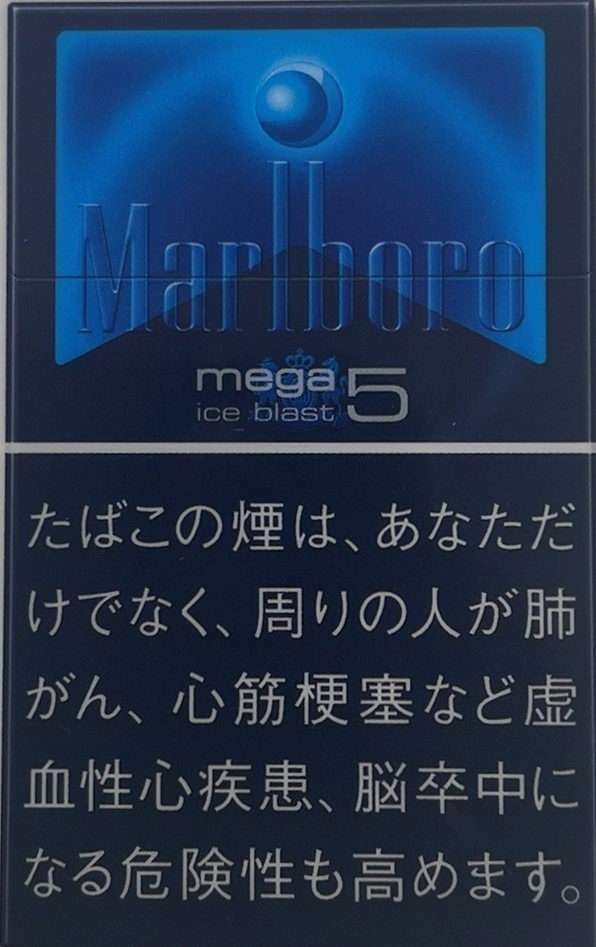 マールボロ・アイス・ブラスト メガ・5・ボックス
