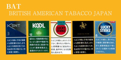 タバコ・カテゴリ