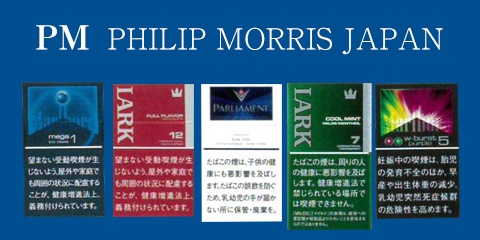 タバコ・カテゴリ